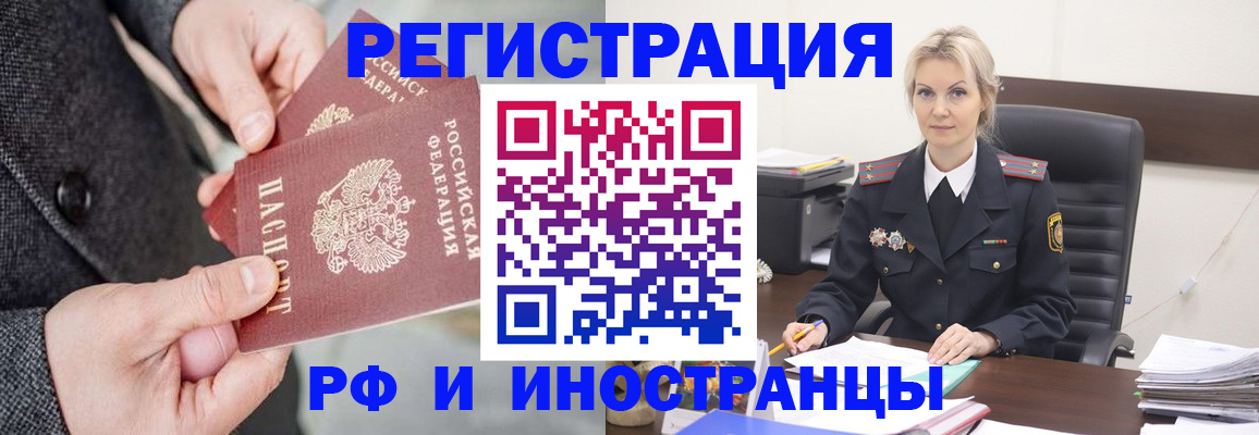регистрация в Балабаново