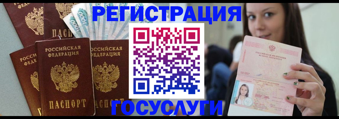 прописка штамп в Балабаново