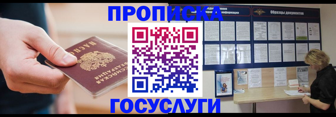 регистрация в Балабаново