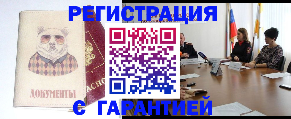 прописка в Балабаново