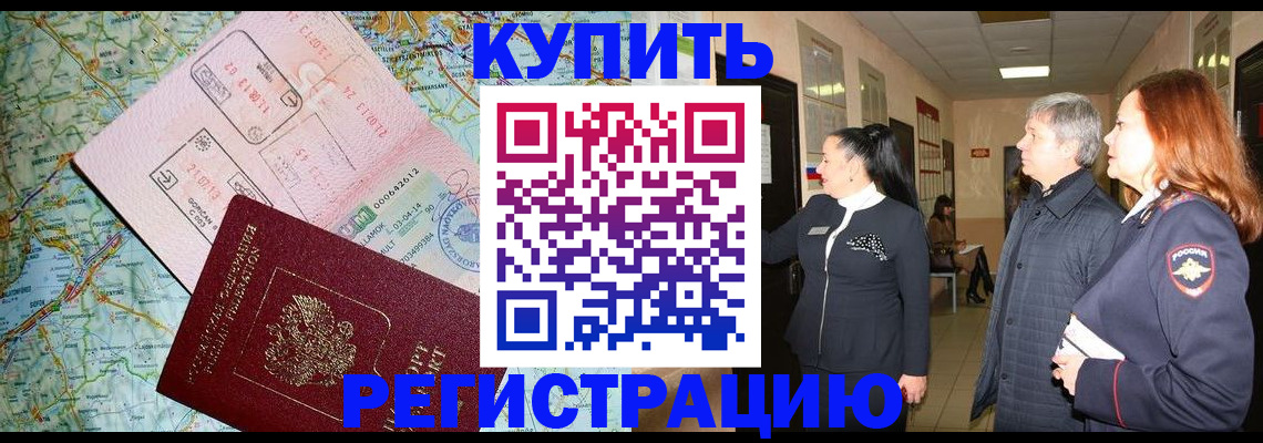 прописка от собственника в Балабаново