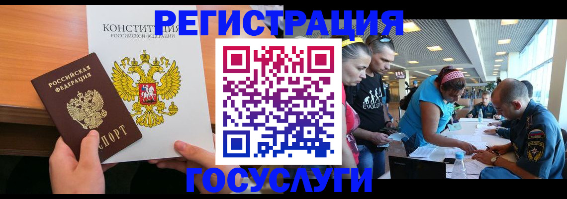 временная регистрация в Балабаново